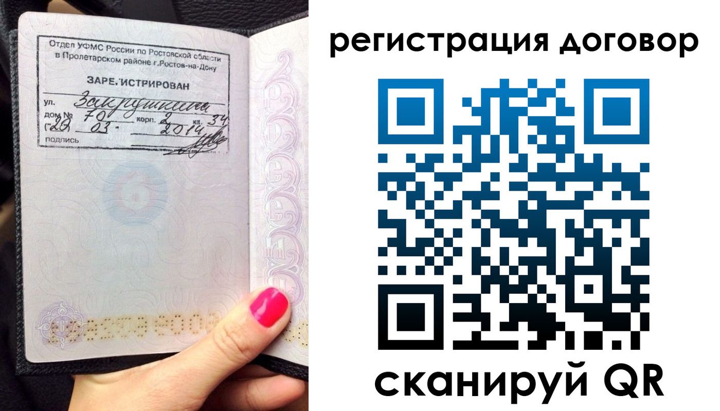 прописка для кредита в Галиче