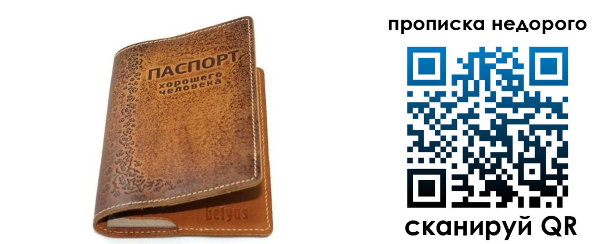 временная регистрация для всех в Галиче