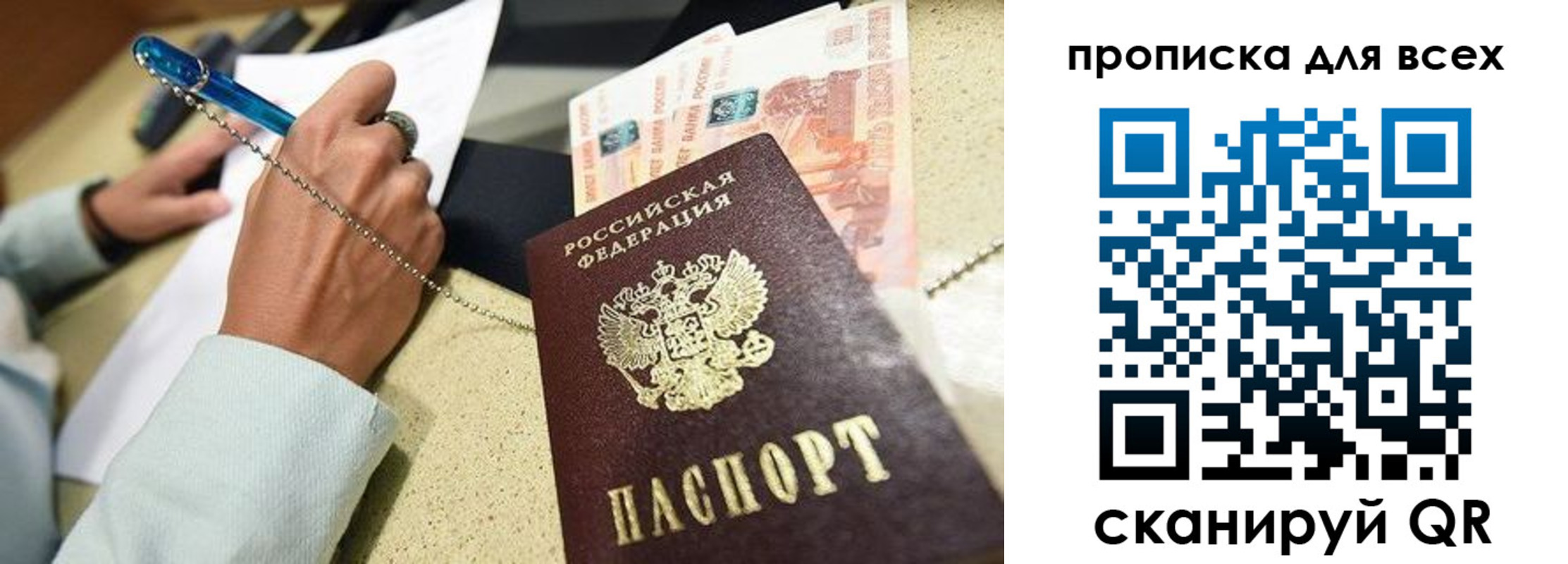 временная регистрация законно в Галиче
