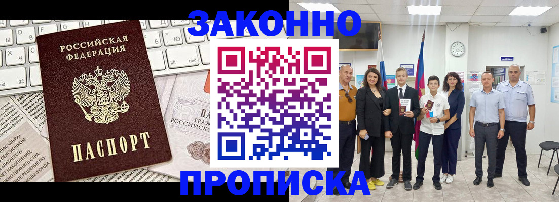 прописка регистрация в Галиче