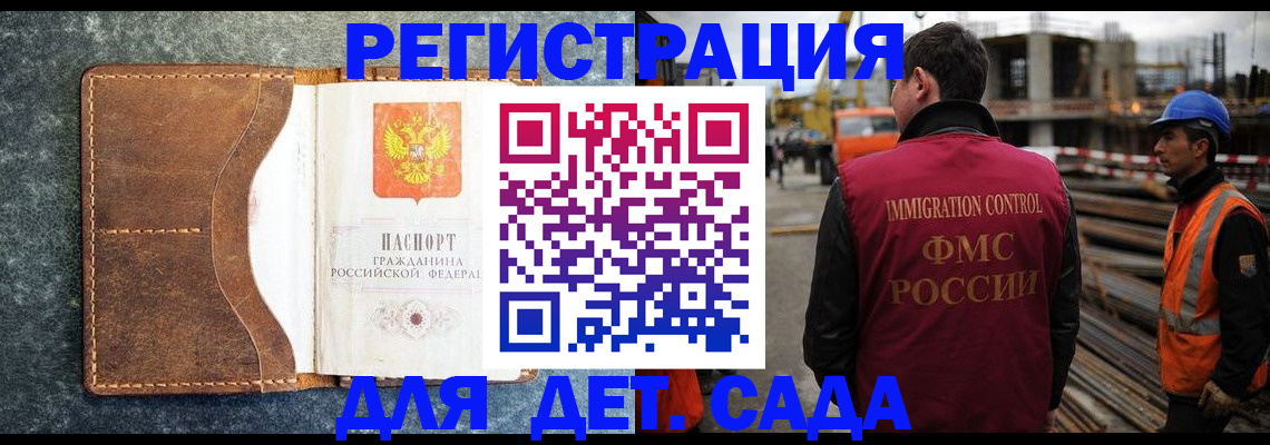 прописка для школы в Галиче
