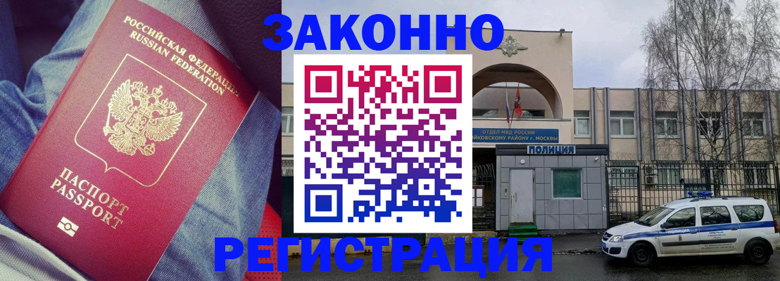 временная регистрация собственник в Галиче