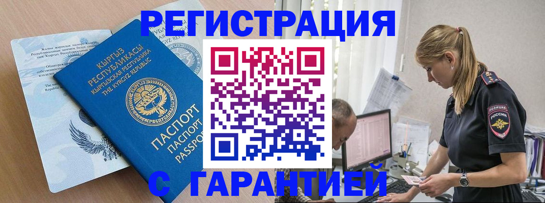 прописка для школы в Галиче