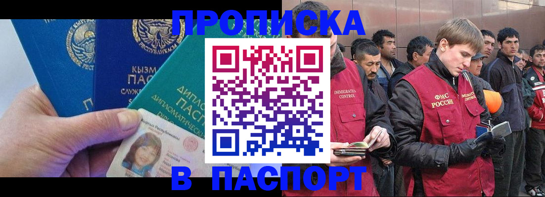 прописка паспорт в Галиче