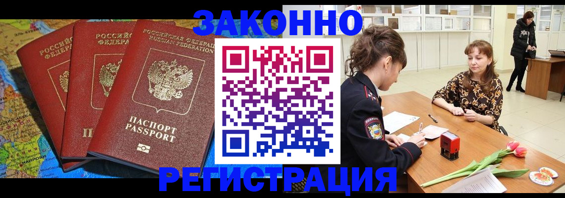 временная регистрация в Галиче