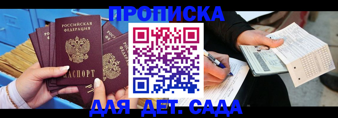 временная регистрация надежно в Галиче